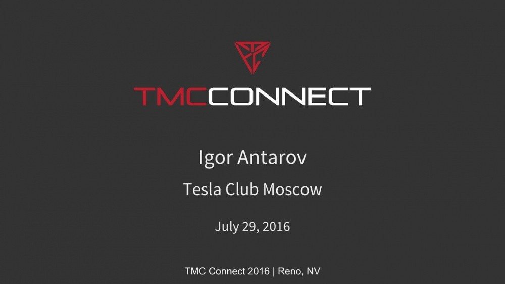 Moscow Tesla Club на TMC Connect 2016 [видео]