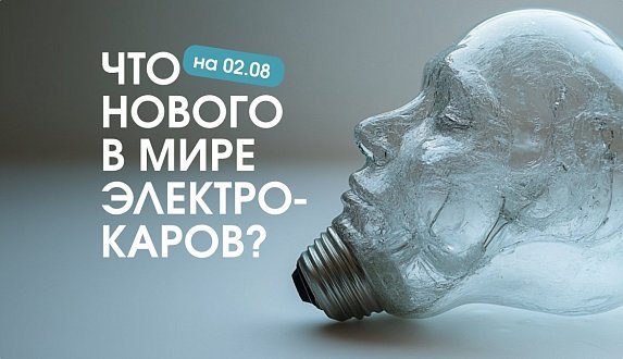 Пост в блоге «Новости электромобильной индустрии: безопасность Cybertruck, рекорды Lotus и китайский дебют Meizu | Блог Moscow Tesla Club»