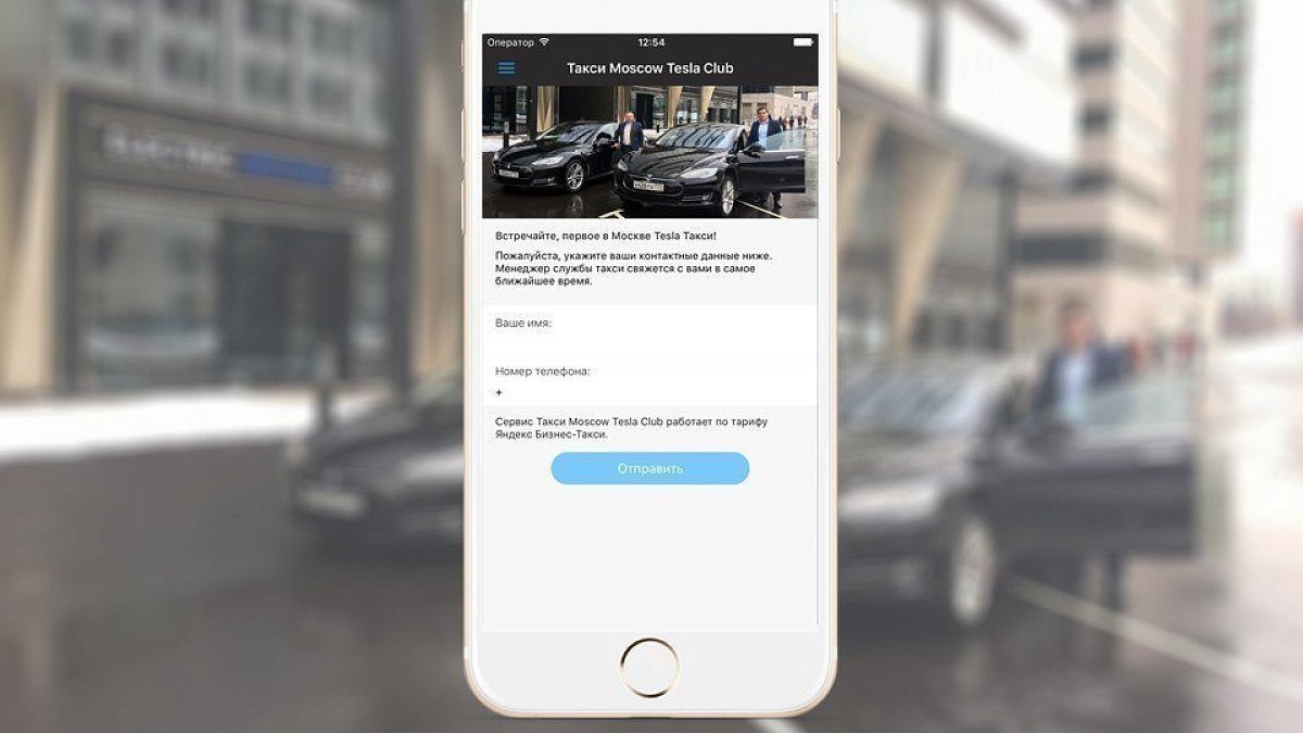 Заказывайте Tesla-такси в Москве