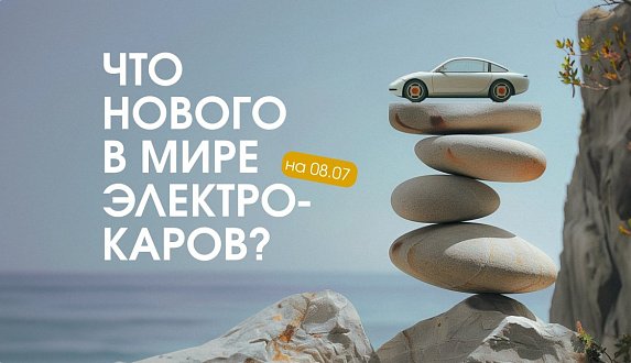Пост в блоге «Porsche отзывает Taycan, Zeekr копирует Rolls-Royce, электрокары в Узбекистане | Блог Moscow Tesla Club»