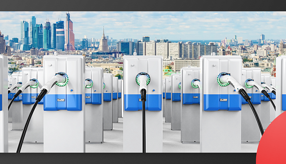 Пост в блоге «Как планируют развивать зарядную инфраструктуру в России»